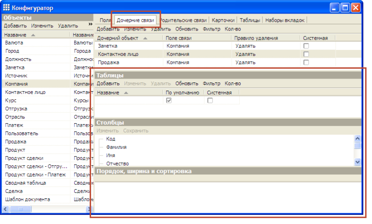 Как редактировать таблицы в 1с конфигуратор
